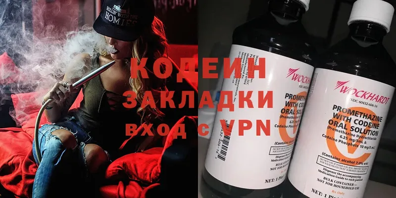 Кодеин Purple Drank  Байкальск 