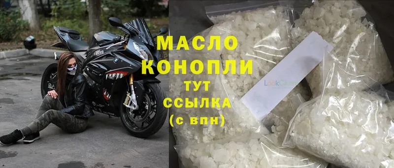 Дистиллят ТГК THC oil  где можно купить наркотик  Байкальск 